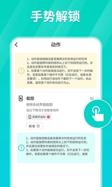 Tap连点器 官网版