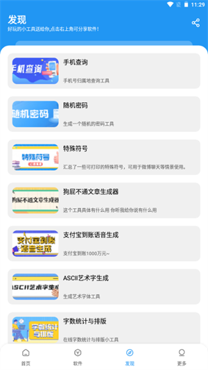 小七软件库 2025最新版