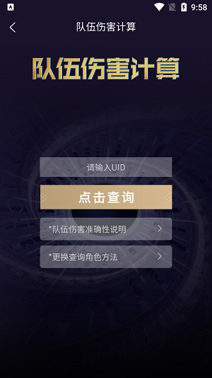 提瓦特小助手 2025最新版
