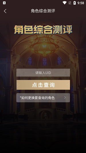 提瓦特小助手 2025最新版