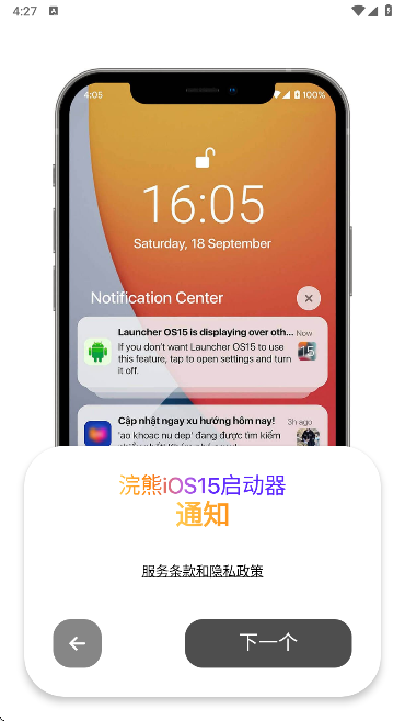 浣熊ios15启动器 升级版