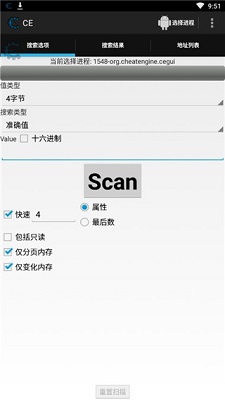 ce修改器 中文正版