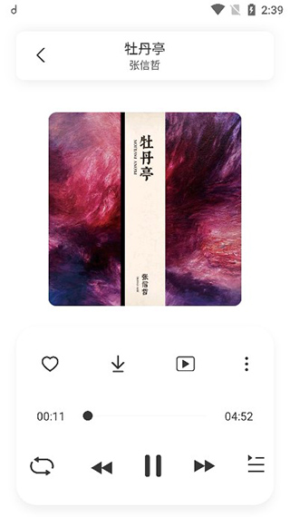 方格音乐 2025最新版