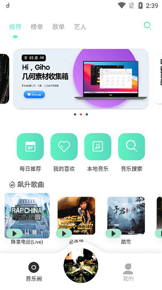方格音乐 2025最新版
