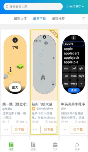 表盘自定义工具 2025免费版