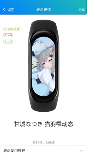 表盘自定义工具 2025免费版