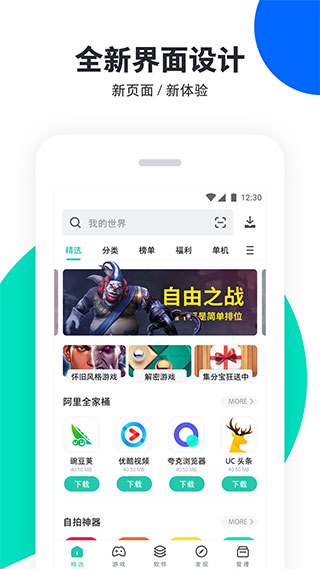 PP助手 2025最新版