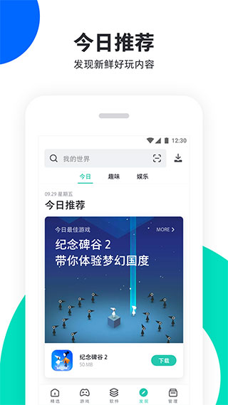 PP助手 2025最新版
