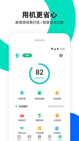 PP助手 2025最新版