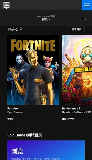 Epic Games 2025最新版