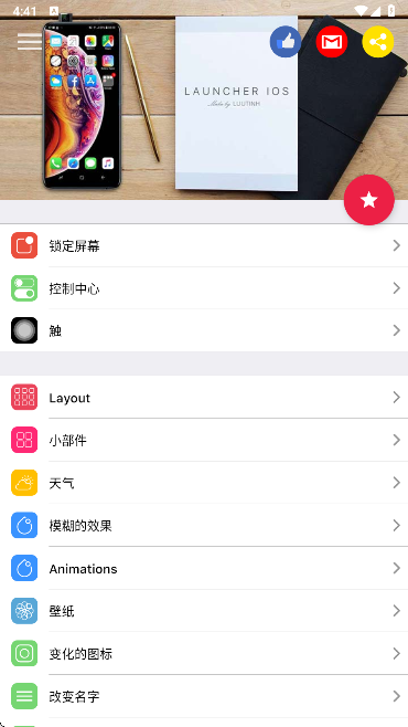 iOS Launcher