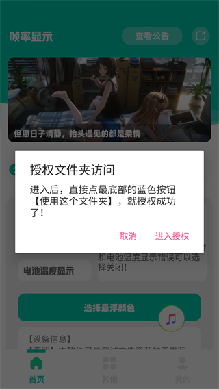 帧率显示器 2025最新版