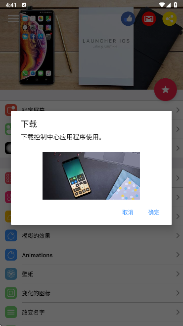 iOS Launcher