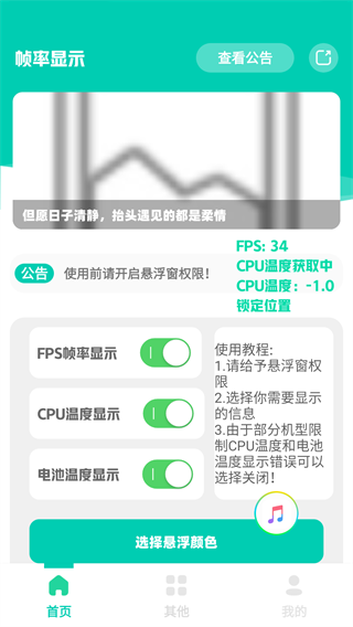 帧率显示器 2025最新版
