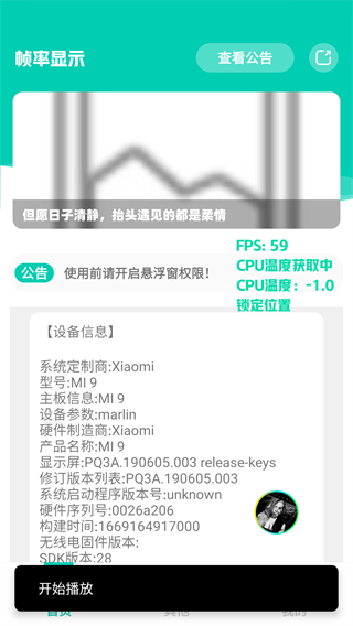 帧率显示器 2025最新版