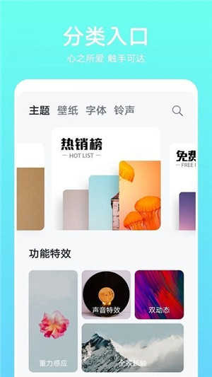 华为主题商店 官网正版