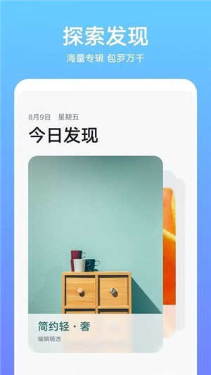 华为主题商店 官网正版