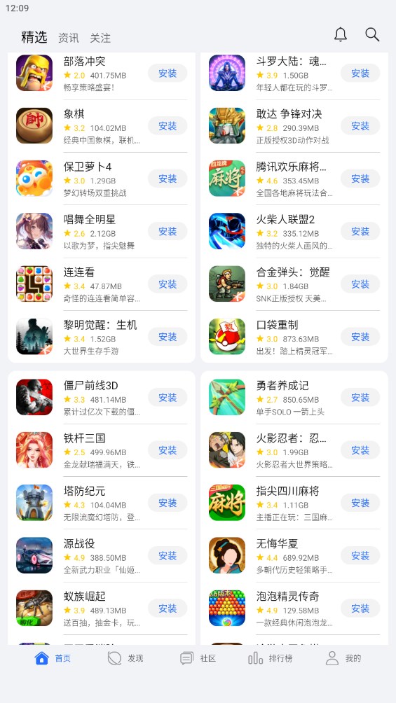 荣耀游戏中心 app最新版
