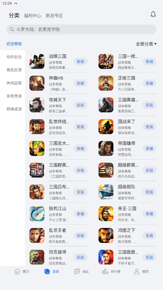 荣耀游戏中心 app最新版