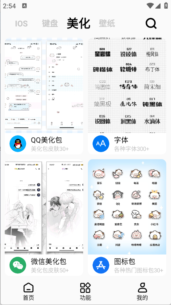 彩虹猫pro 主题库