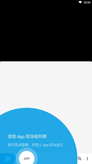 冰箱icebox 免费版