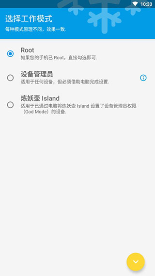 冰箱icebox 免费版