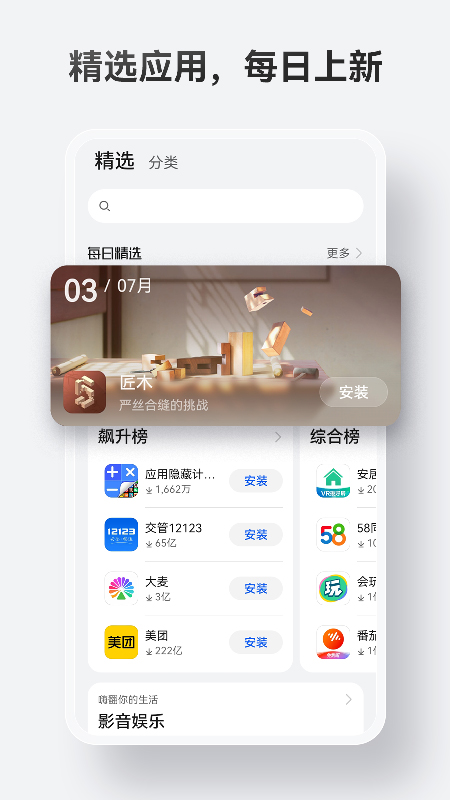 华为应用商店 网页版入口