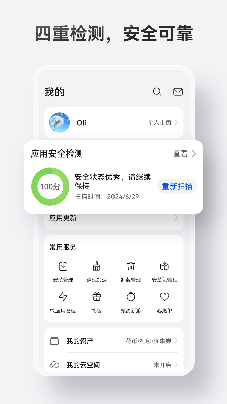 华为应用商店 网页版入口