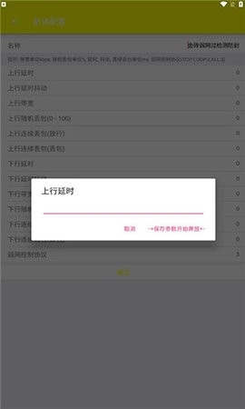 牢大弱网 4.0范围拾取