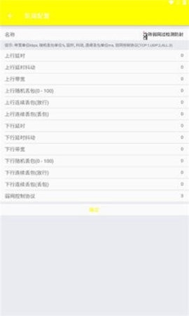 牢大弱网 4.0范围拾取