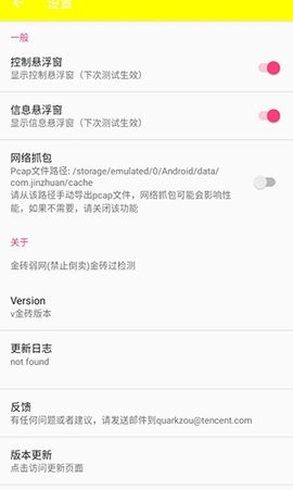 牢大弱网 4.0范围拾取
