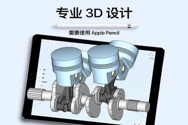Shapr3D 官方版