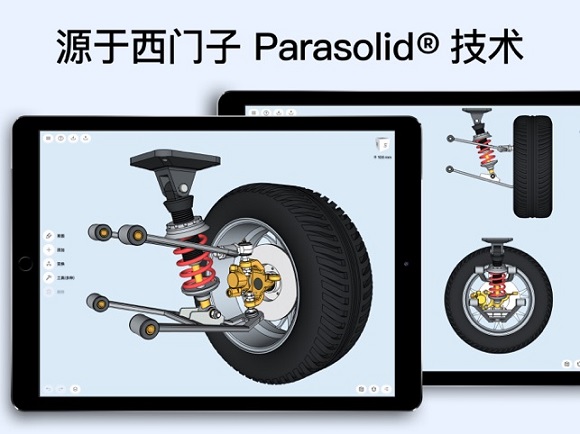Shapr3D 官方版