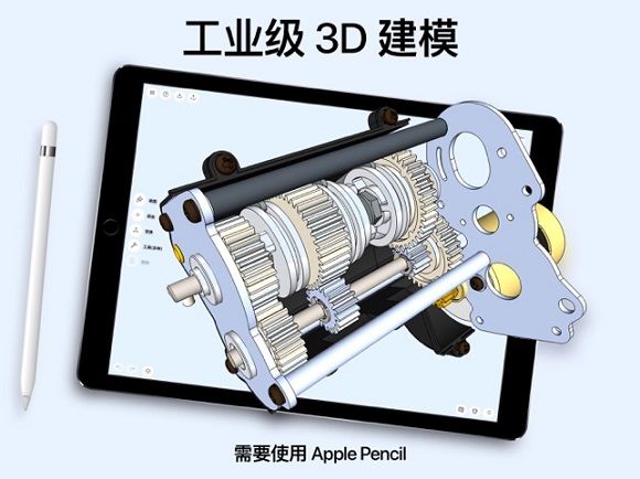 Shapr3D 官方版