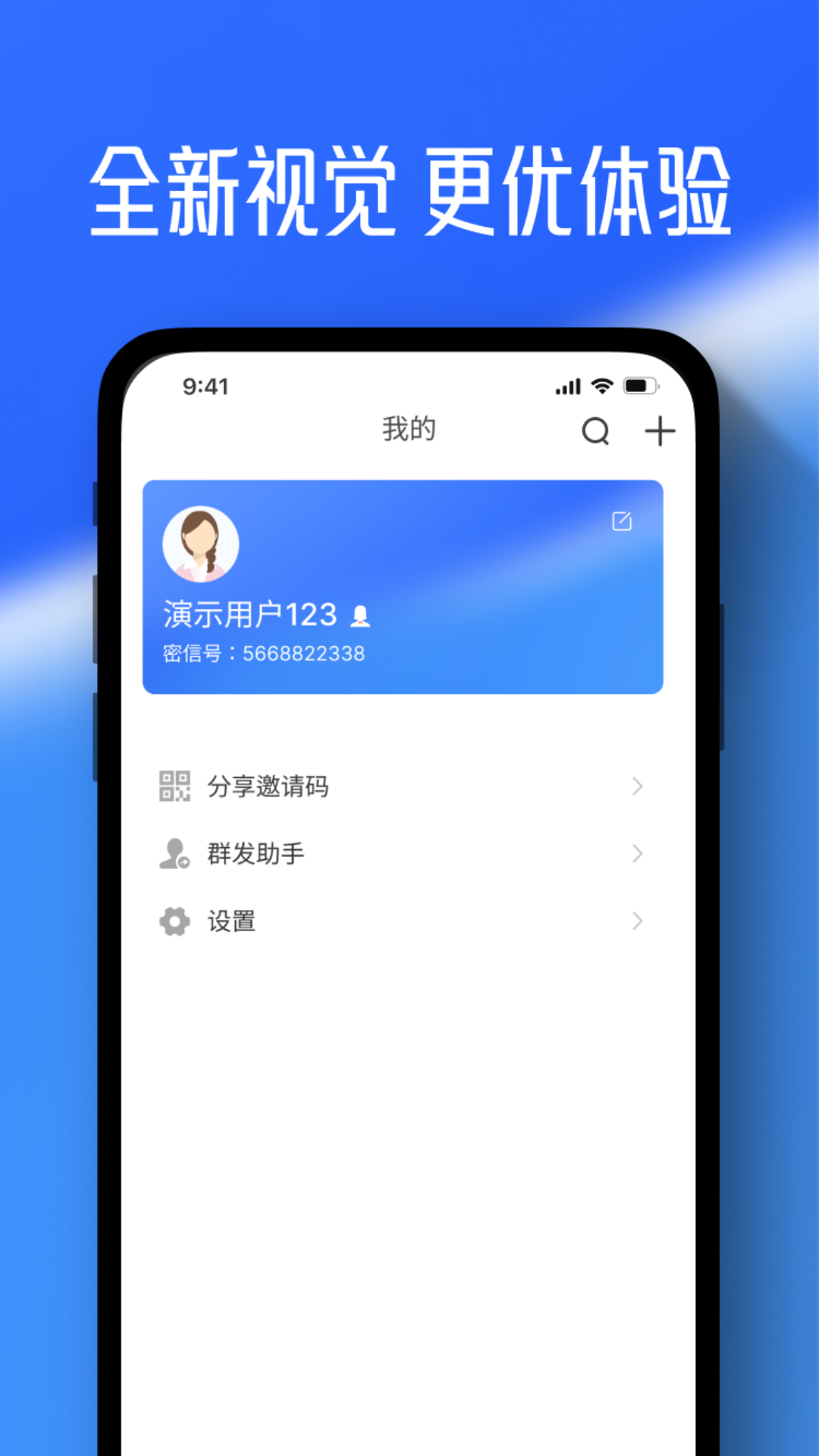 任小聊 安卓版