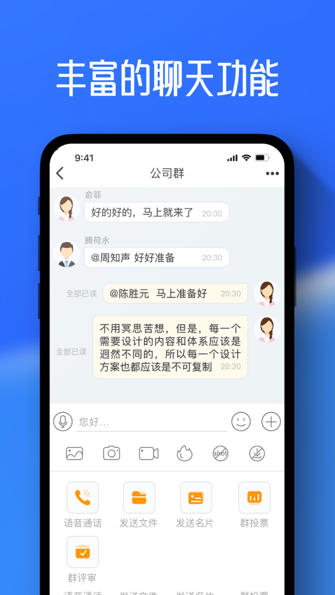 任小聊 安卓版