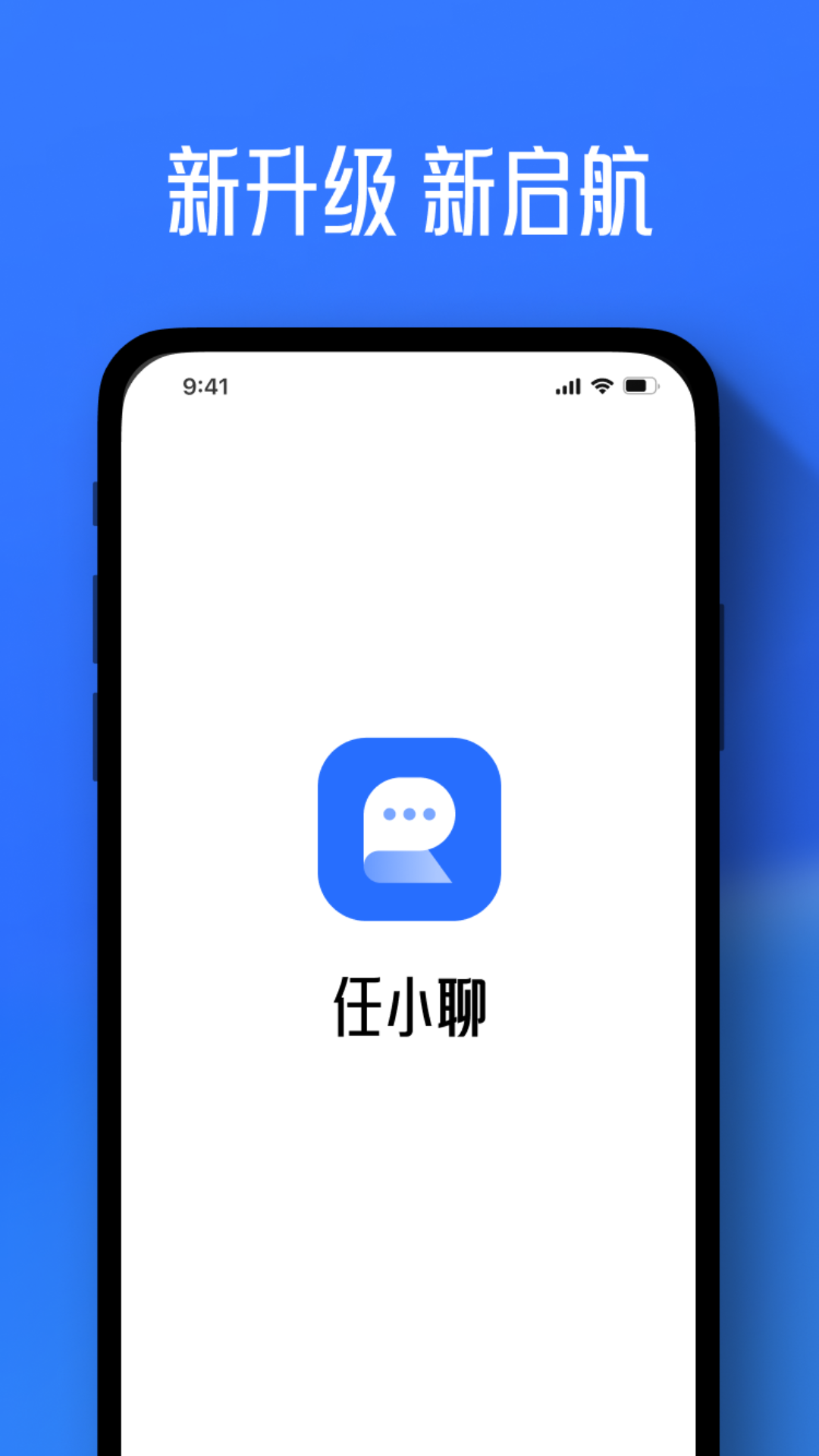 任小聊 官方2025最新版