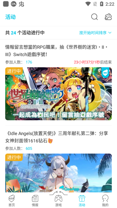 QooApp 安卓中文版