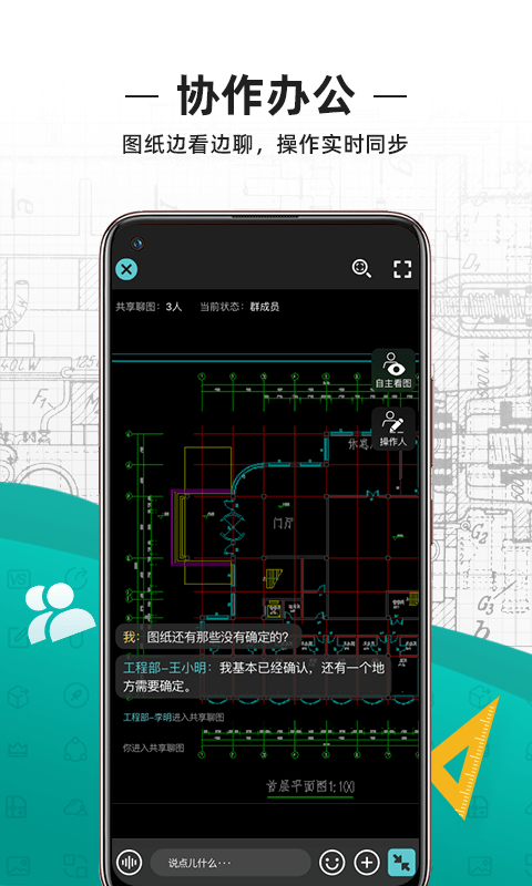 CAD看图王 2025最新版