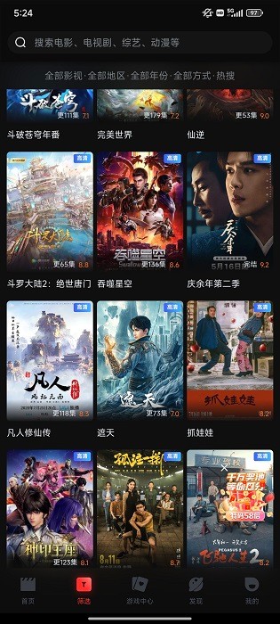一起看 安卓手机版app下载