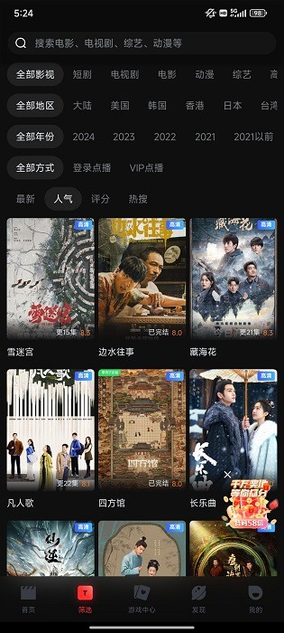 一起看 安卓手机版app下载