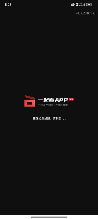 一起看 安卓手机版app下载