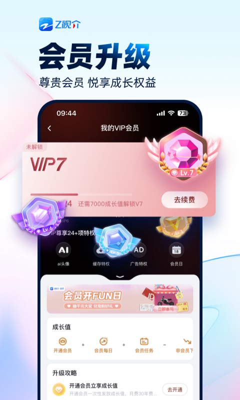 中国蓝tv 官网版
