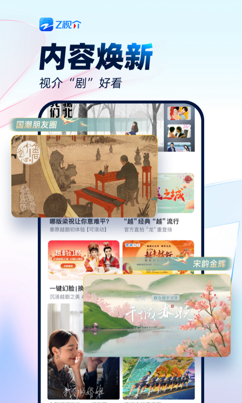 中国蓝tv 官网版