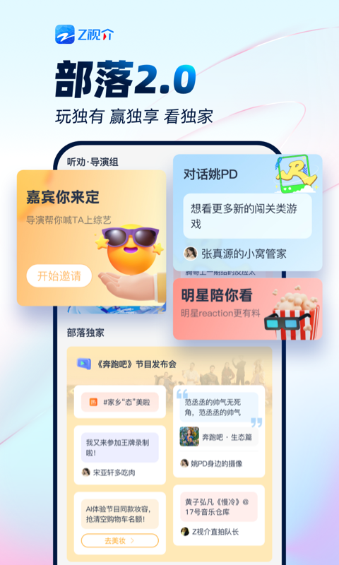 中国蓝tv 官网版