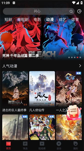 一起看 tv电视版