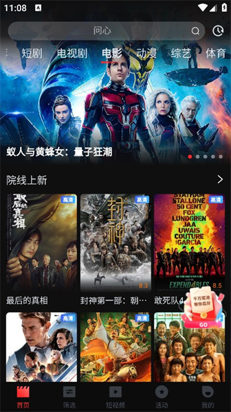 一起看 tv电视版