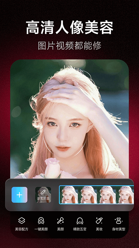 美图秀秀 正版