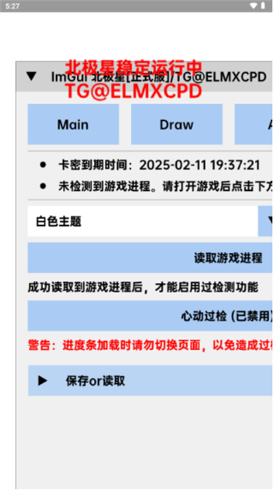 北极星框架最新版本下载2025