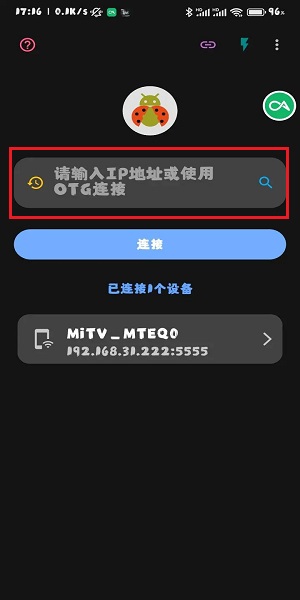 甲壳虫adb助手最新版下载